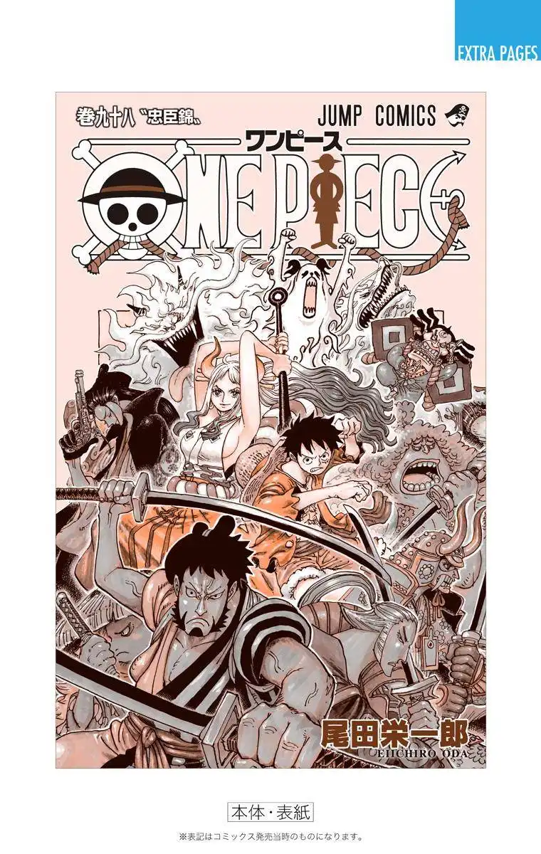 One Piece - Digital Colored Comics Chapter 994 22